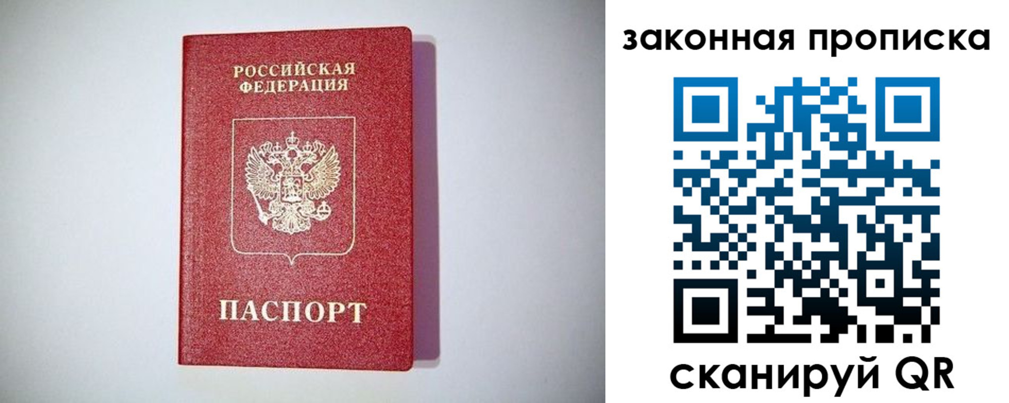 временная регистрация 2025 в Омской области