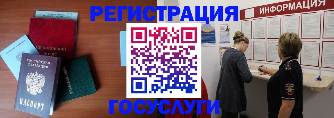 регистрация в Омской области