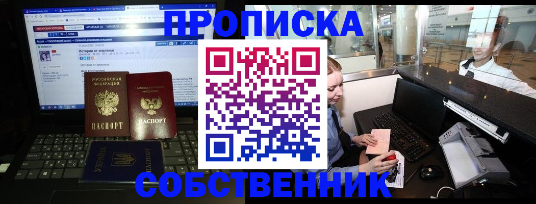 временная регистрация госуслуги в Омской области
