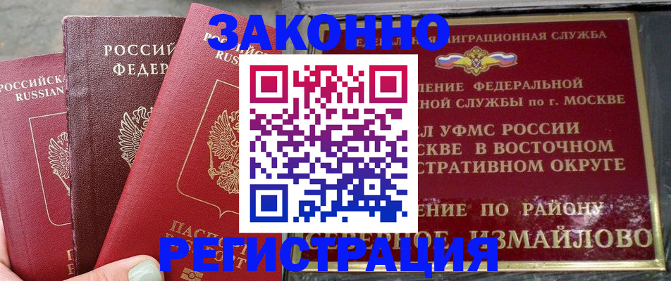 прописка от собственника в Омской области