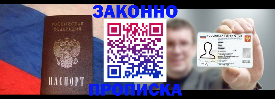 временная регистрация собственник в Омской области